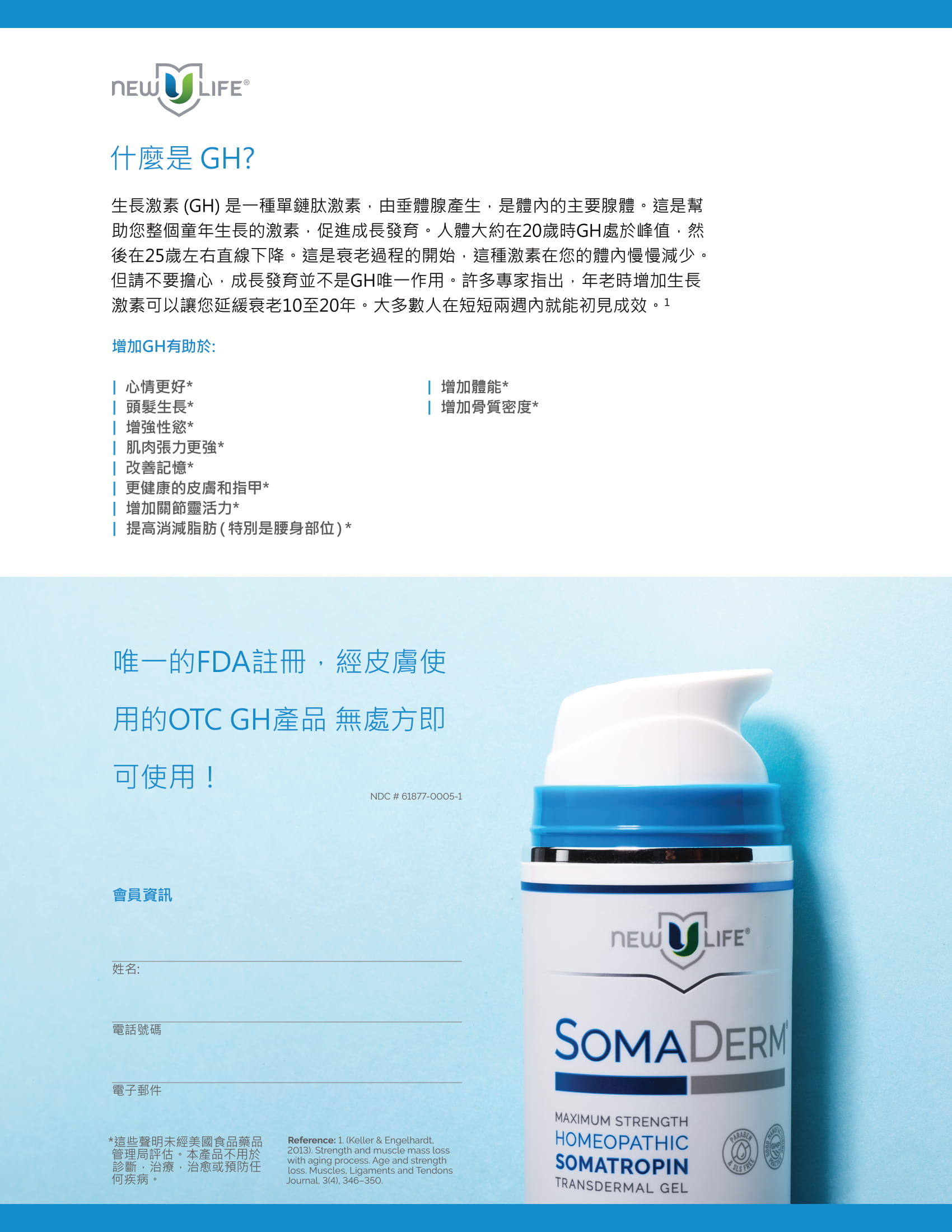 traditional-chinese-somaderm-brochure-1-1